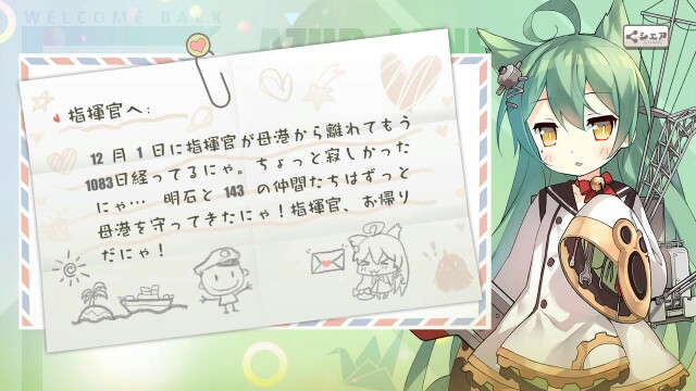 アズレン復帰勢が特別計画艦を加入させるまでにかかる労力 ルナトの日記