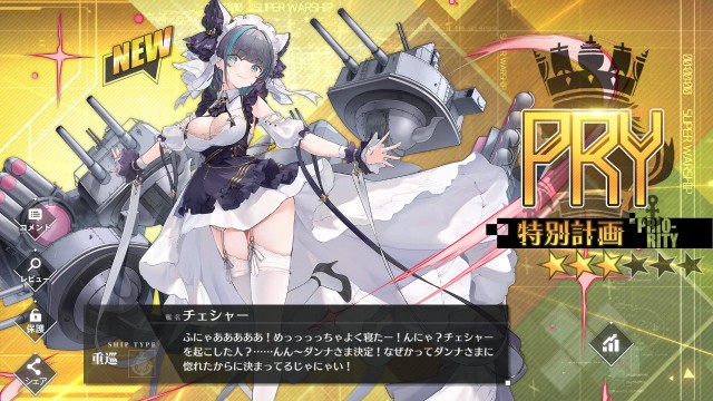 アズレン復帰勢が特別計画艦を加入させるまでにかかる労力 ルナトの日記