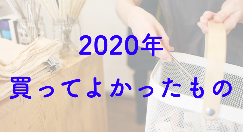 f:id:ddbpxj:20201206194513p:plain
