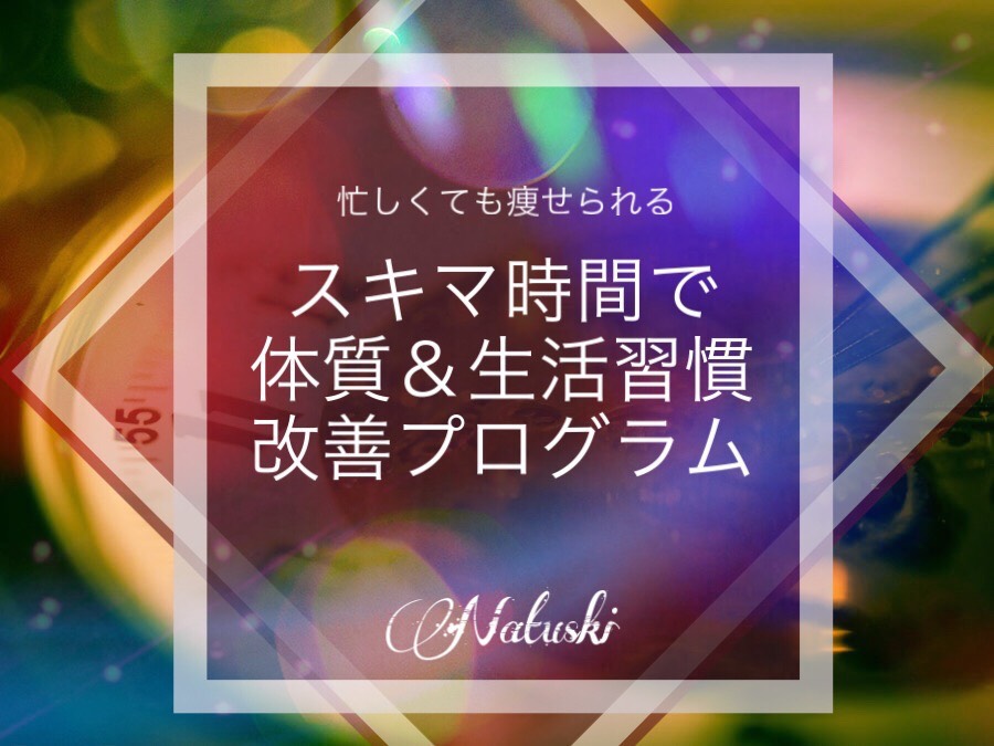f:id:ddddiet:20190526211952j:plain f:id:ddddiet:20190526211952j:plain