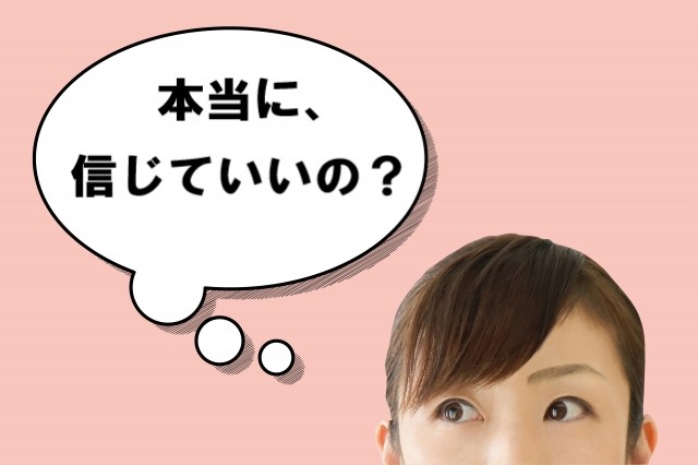 疑心暗鬼な女性