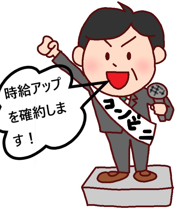 条例を確約する都知事