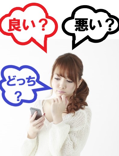 スマホを見てコンビニバイトの評判に悩む女性