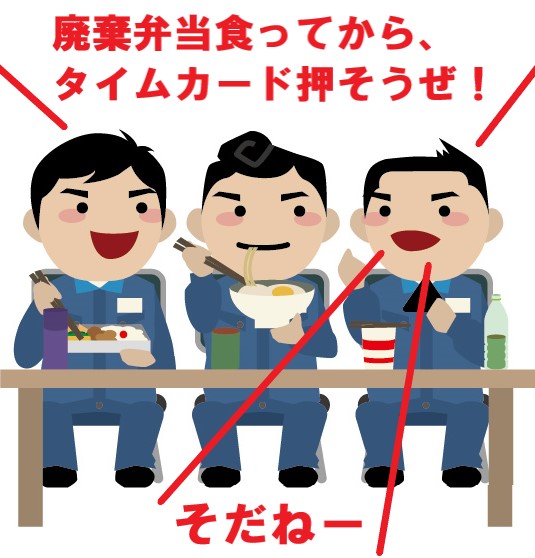 廃棄弁当を食べるコンビニバイト君