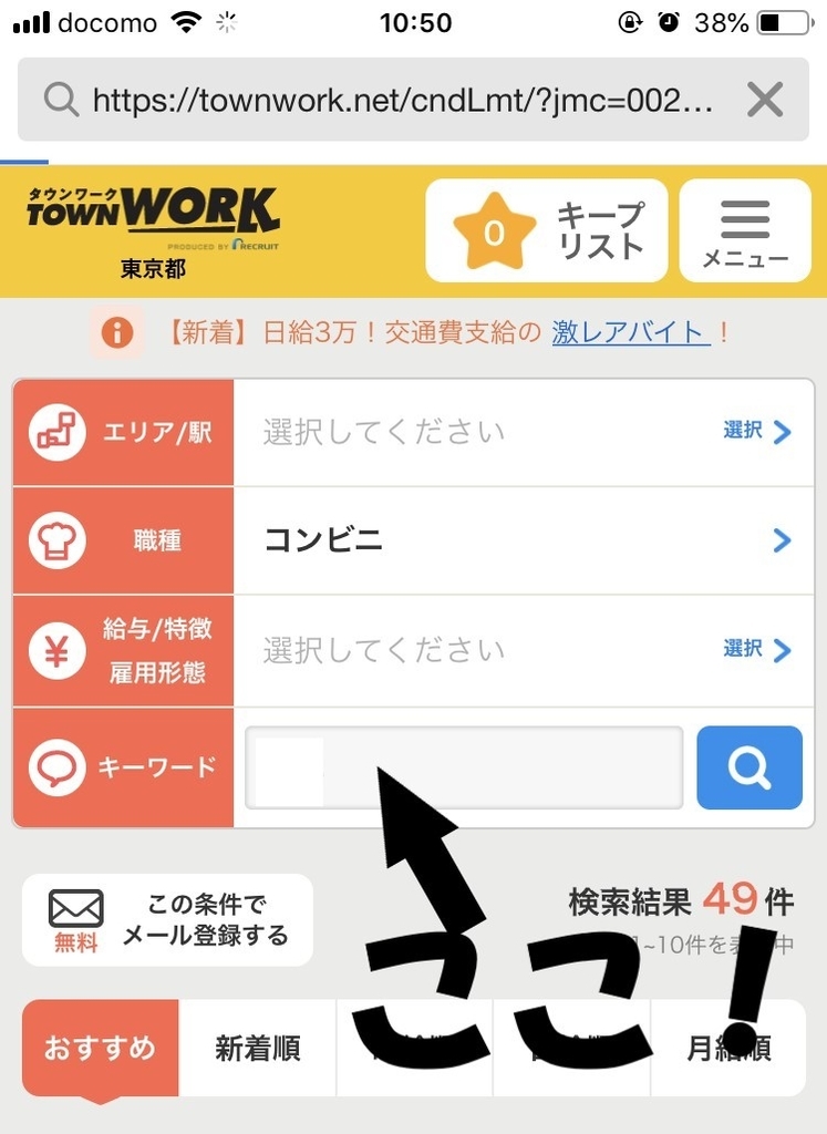 コンビニバイトの深夜勤務 夜勤 がおすすめの 楽な店 と じゃない きつい店 コンビニバイト入門 そうだったのか 初心者の不安を一発解消