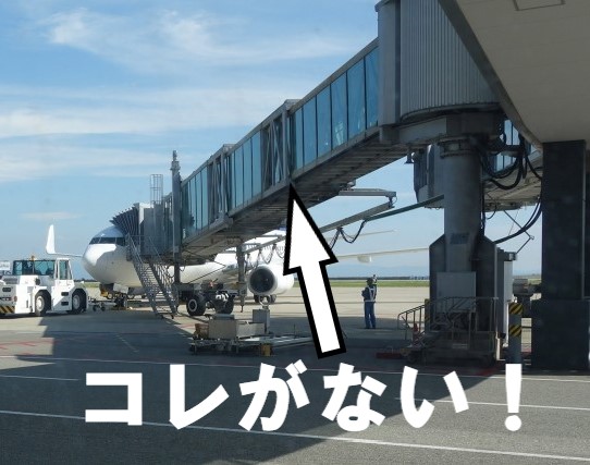 飛行機搭乗用のボーディングブリッジ