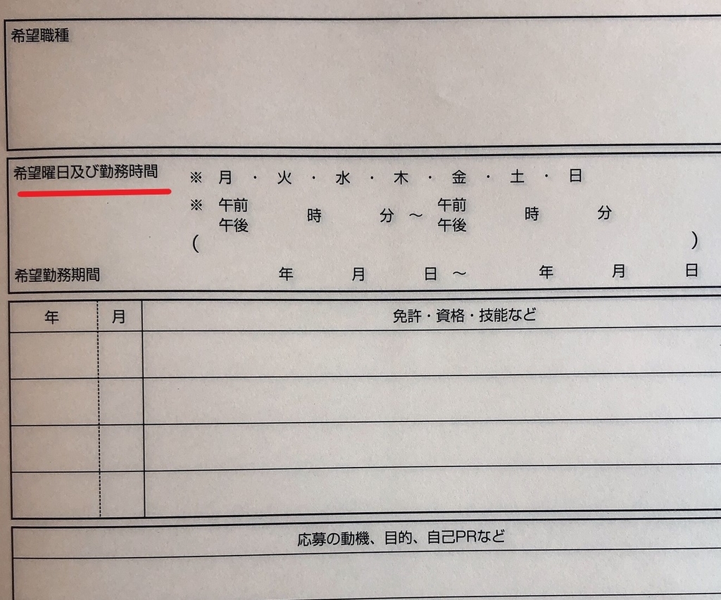 履歴書はローソンで売っています 種類は２つ 全てb５判 A４は無し コンビニバイト入門 そうだったのか 初心者の不安を一発解消