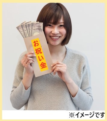 アルバイトexのお祝い金をもらう条件と注意点 申請方法と必要書類 コンビニバイト入門 そうだったのか 初心者の不安を一発解消
