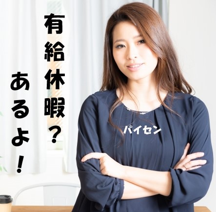 有給の質問に答える先輩女性コンビニバイト