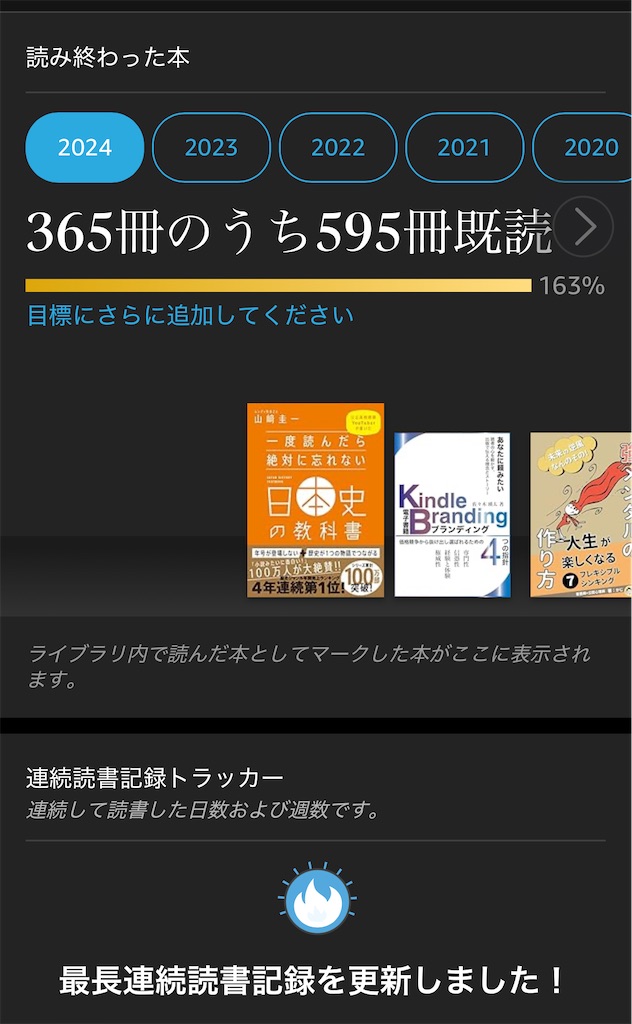 f:id:ddh_book:20241231014255j:image