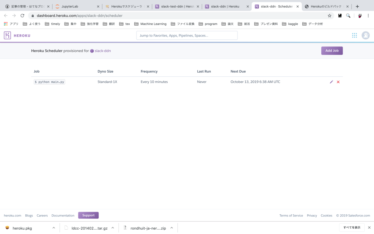 f:id:ddnpaa:20191023204841p:plain f:id:ddnpaa:20191023204841p:plain