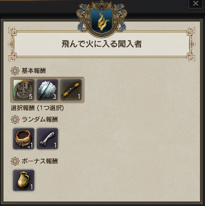 f:id:ddon2017:20180506085034p:plain f:id:ddon2017:20180506085034p:plain