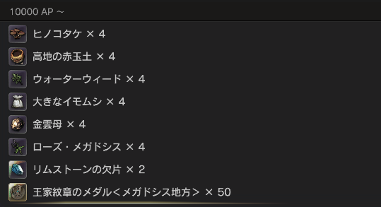f:id:ddon2017:20180506091528p:plain f:id:ddon2017:20180506091528p:plain
