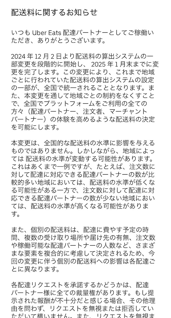 f:id:ddot:20241203225637j:image