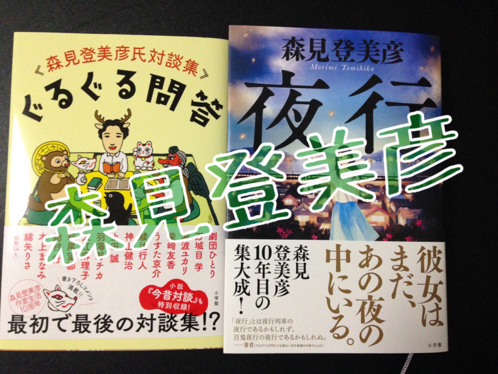 f:id:ddss_msv:20161030231835j:plain f:id:ddss_msv:20161030231835j:plain