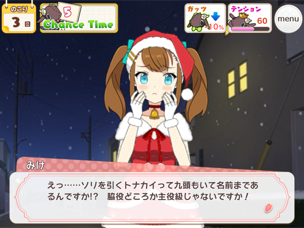 f:id:ddss_msv:20161225175232p:plain