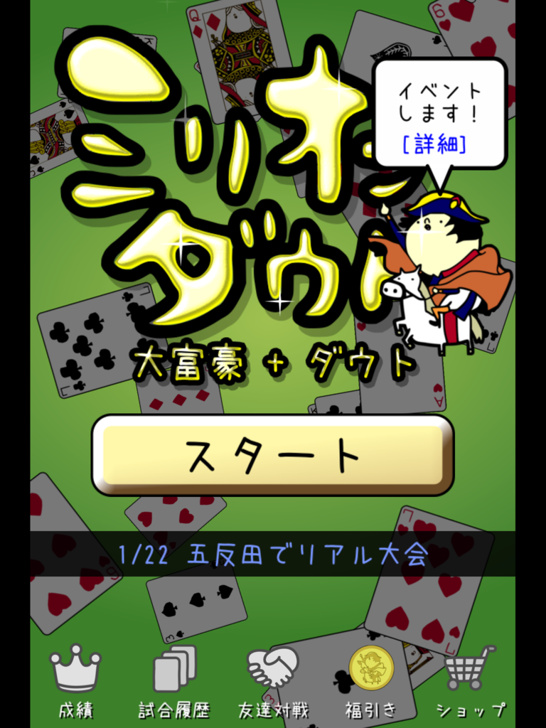 f:id:ddss_msv:20170118184112p:plain f:id:ddss_msv:20170118184112p:plain