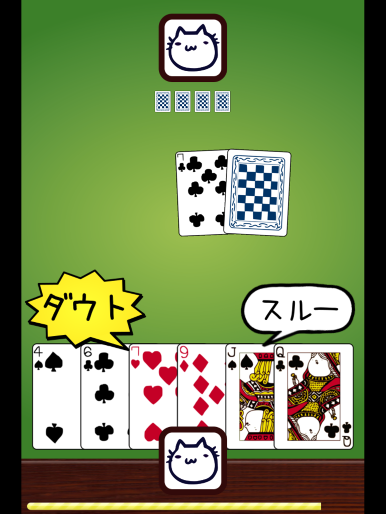 ダウト ルール ダウト とは 意味や使い方をご紹介