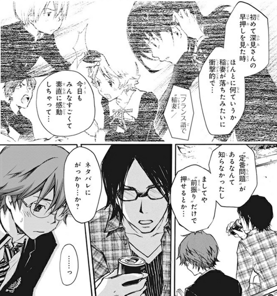 アニメ化も決定したクイズ漫画 ナナマルサンバツ が熱い Unread アニメ化も決定したクイズ漫画 ナナマルサンバツ が熱い Unread