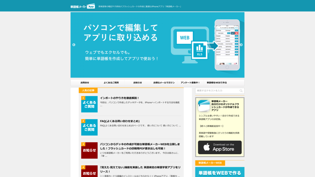 単語帳メーカー 学習に必須のおすすめ単語帳アプリはどれだ Zuknow Unread 単語帳メーカー 学習に必須のおすすめ単語帳アプリはどれだ Zuknow Unread
