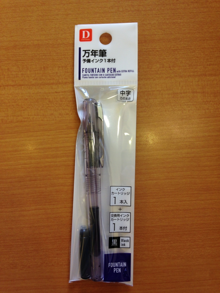 これで100円 ダイソー万年筆3種比較 プラチナもある Unread