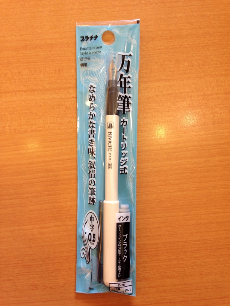 これで100円？】ダイソー万年筆3種比較！【プラチナもある