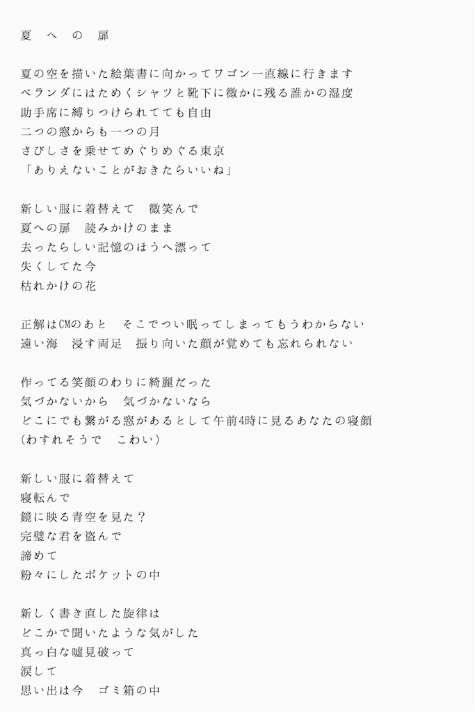 宅録曲のリリース my lips are sealed