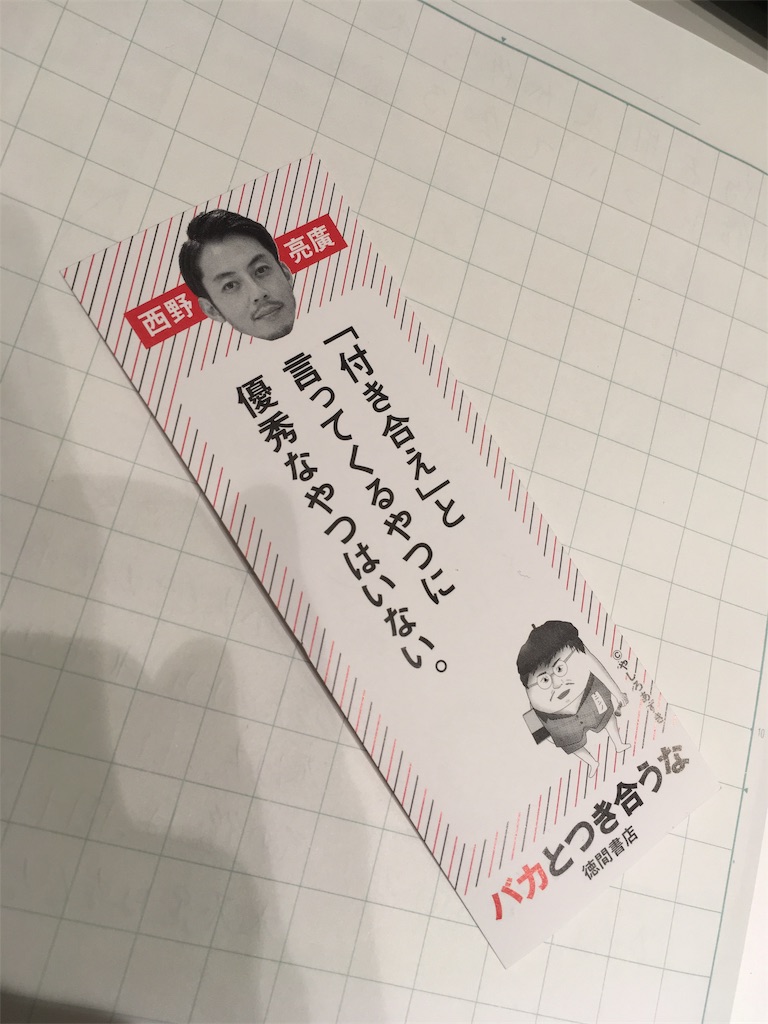 f:id:ddyw-lfrd:20181130231010j:image