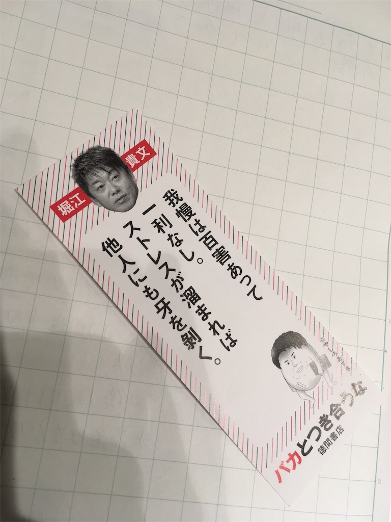 f:id:ddyw-lfrd:20181130231020j:image