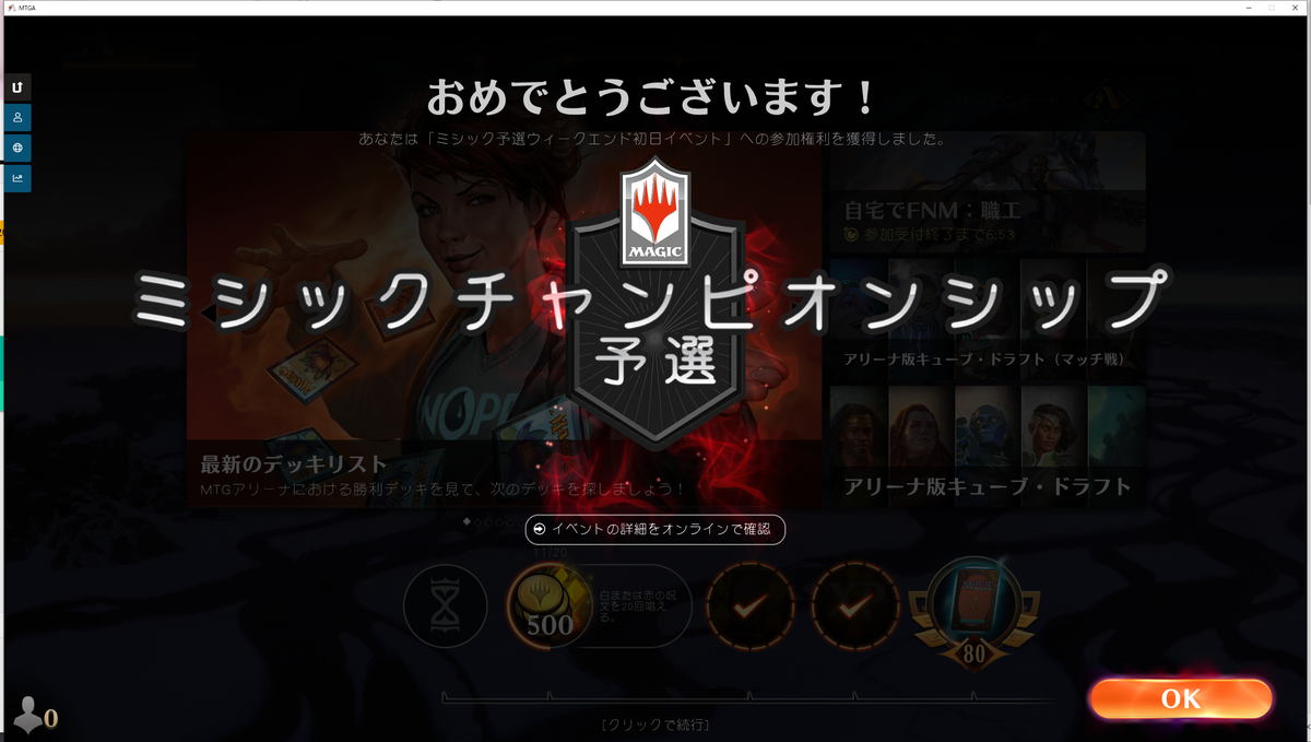 Mtga ヒストリック Bo1デッキ 4色ネオストーム メモ帳dpa