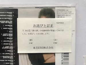ジョン レノンのベストアルバム The JOHN LENNON Collection CD