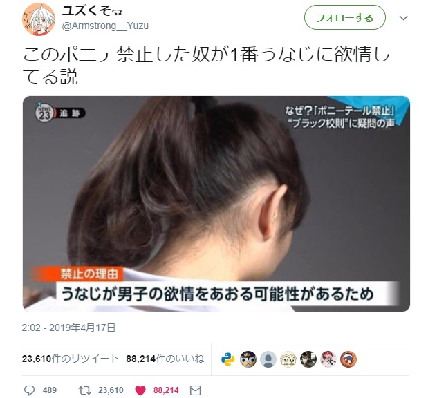 校則でポニーテール禁止 の事 Deahiro S Blog