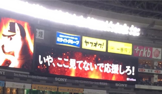 一番笑った応援ボード の事 Deahiro S Blog