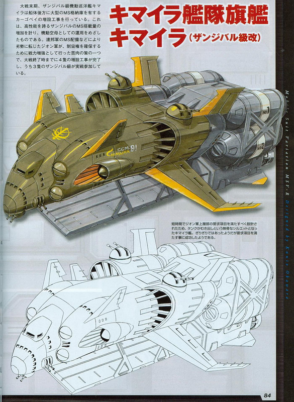宇宙世紀の宇宙戦艦の事。 - deahirou0027s blog