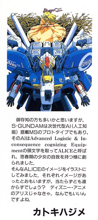 alice の事 Deahiro S Blog