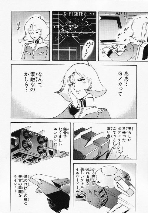 みんな大好きgファイター の事 Deahiro S Blog みんな大好きgファイター の事 Deahiro S Blog