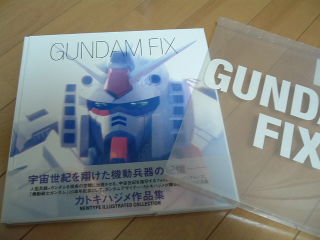 ガンダム フィックスの事 Deahiro S Blog