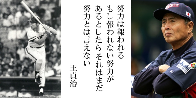 『努力は必ず報われる~。』の事。 - deahiro’s blog