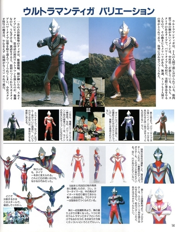 ウルトラマンティガ 放送開始周年おめでとうございます の事 Deahiro S Blog