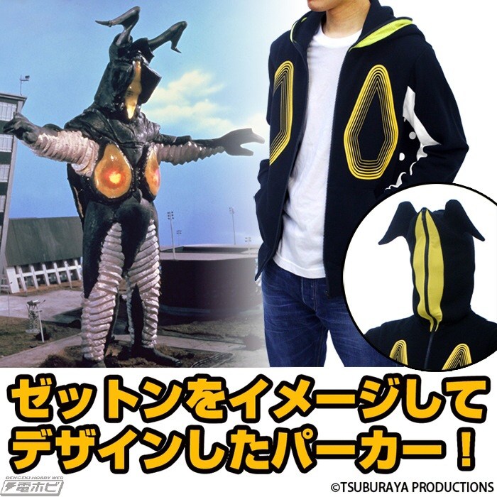 ゼットンパーカーとメトロン星人パーカー の事 Deahiro S Blog