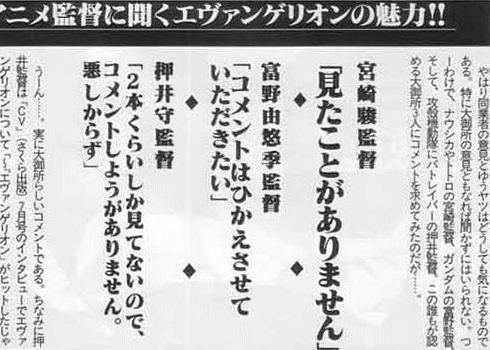 エヴァの魅力を監督に聞く の事 Deahiro S Blog エヴァの魅力を監督に聞く の事 Deahiro S Blog