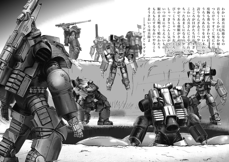 宇宙の戦士 モノクロ機動歩兵 の事 Deahiro S Blog