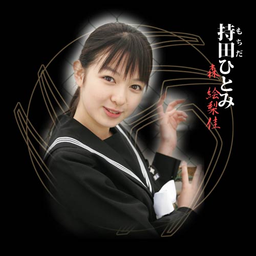 もっちー、イイ女になったなぁ～』の事。 - deahiro's blog