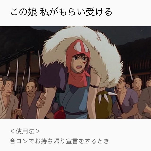 もののけ姫の台詞を日常に の事 Deahiro S Blog