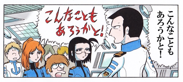 ロボアニメでメカニックが言いそうなこと の事 Deahiro S Blog ロボアニメでメカニックが言いそうなこと の事 Deahiro S Blog