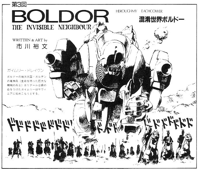 混沌世界ボルドー』の事。 - deahiro's blog