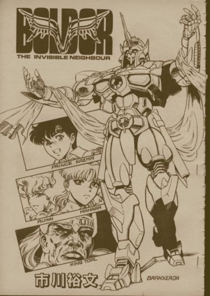 混沌世界ボルドー』の事。 - deahiro's blog