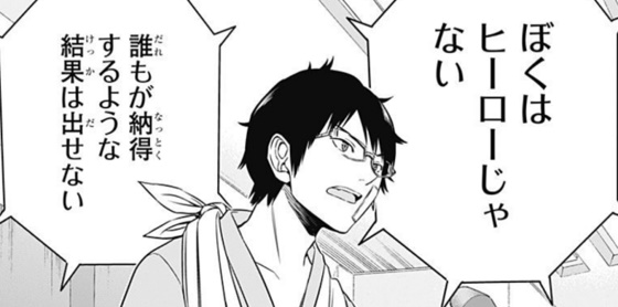 ワールドトリガーとかいう漫画 の事 Deahiro S Blog