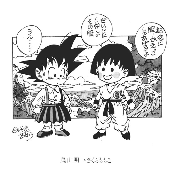 鳥山明氏マニアック画像集 の事 Deahiro S Blog 鳥山明氏マニアック画像集 の事 Deahiro S Blog