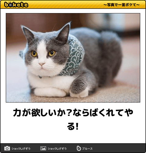 力が欲しいか Deahiro S Blog 力が欲しいか Deahiro S Blog